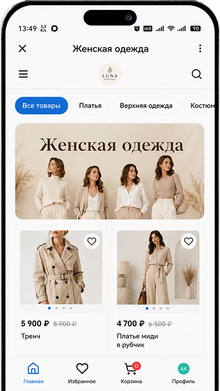 Создать магазин в МАКС